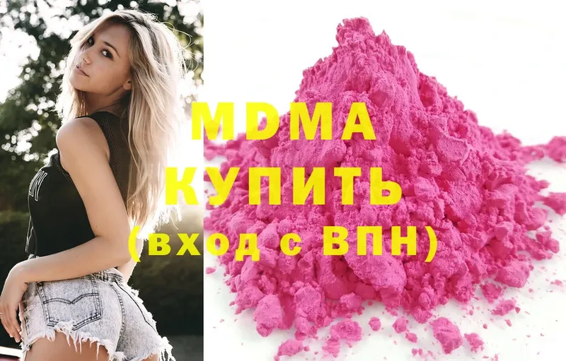 MDMA кристаллы  где купить наркотик  KRAKEN ССЫЛКА  Усолье-Сибирское 