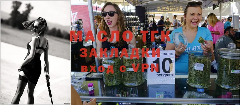 ТГК гашишное масло  ссылка на мегу ONION  Усолье-Сибирское 